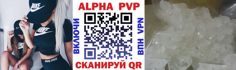 MEGA зеркало  Анапа  Альфа ПВП кристаллы 