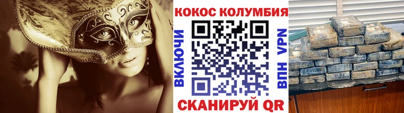 Cocaine Columbia купить закладку Анапа
