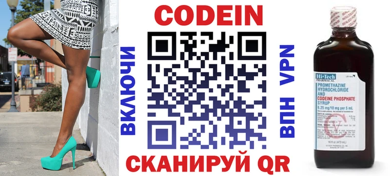 Кодеиновый сироп Lean напиток Lean (лин)  наркотики  Анапа 