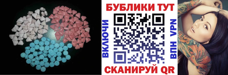 Ecstasy 280 MDMA  где купить наркотик  Анапа 