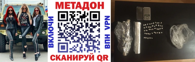 МЕТАДОН VHQ площадка состав Анапа MEGA ссылка