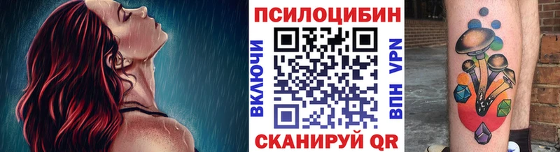 Галлюциногенные грибы прущие грибы Анапа